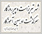 جشنواره‌ «شعر و ادب تبریز» با حمایت بانک آینده برگزار می‌شود