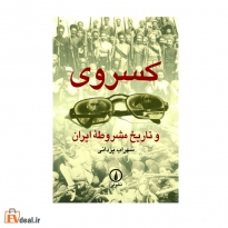 تاریخ معاصر