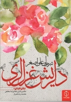 یئرلی