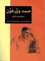 کؤچورمه