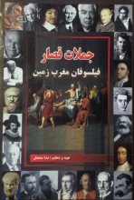 جملات قصار