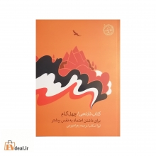 کتاب نارنجی