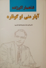 آپار منی او گونلره