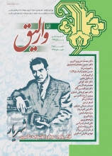 آنا وارلیق شماره 4