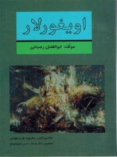 اویغورلار